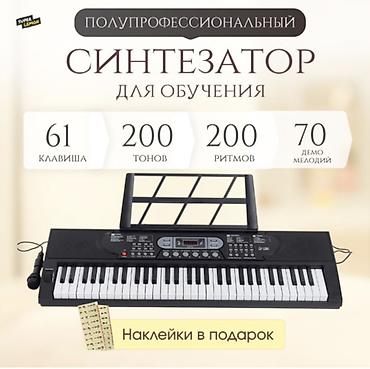 колонки микрофон: Последная скидка❤️осталось мало товара Синтезатор Super Lemon с — 3