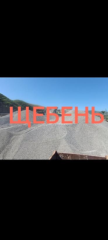 Щебень, Для дороги, Насыпью, Камаз, Зил at lalafo.kg Щебень, Для дороги, Насыпью, Камаз, Зил