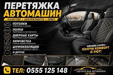 нарын реклама: Башка кызматтар — 2