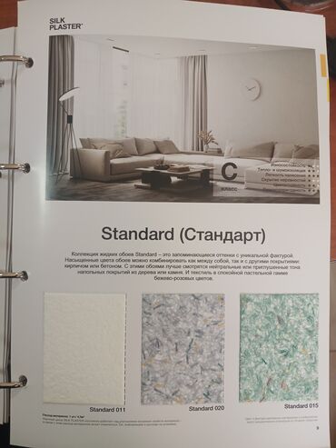 Vinil divar kağızı, oboy: Sadə, Rusiya, Yuyulan — 20