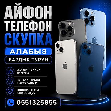 андройт монитор: IPhone 17 Pro Max, Б/у — 1