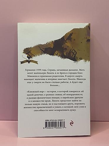 книги цоомо: Роман, На русском языке, Новый, Самовывоз, Платная доставка — 3