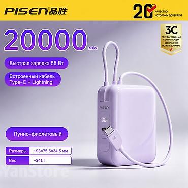 surge android: ⚡ Повербанк Pisen • 20 000 мАч • 55W Новая модель 2026 года Надежный — 2
