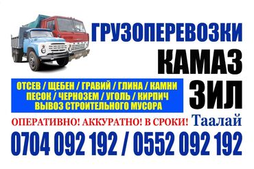 уаз борт: Грузовик, Камаз, Стандарт