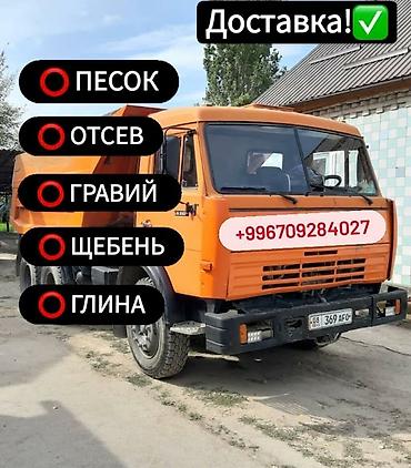 атсеф: Отсев, Для фундамента, Оптом, Камаз — 2