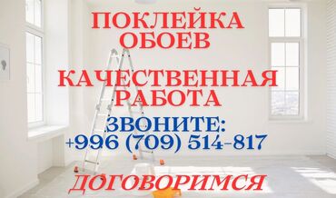 кыргызстан карта фото: Поклейка обоев, Демонтаж старых обоев | Фотообои, Бумажные обои, Виниловые обои Больше 6 лет опыта