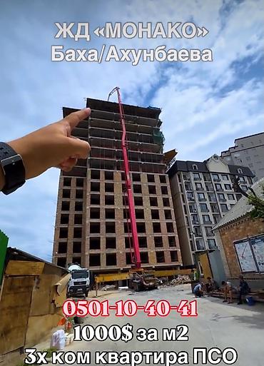 Продажа квартир: 3 комнаты, 107 м², Нижний Джал (Джал-23) Элитка, 9 этаж, ПСО (под самоотделку) — 4