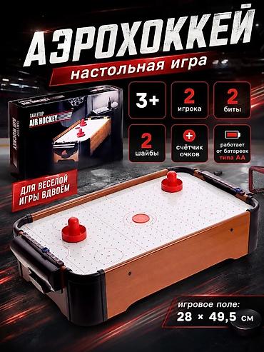 аппараты с игрушками: Настольный аэрохоккей Tabletop Air Hockey - Компактный формат — 7