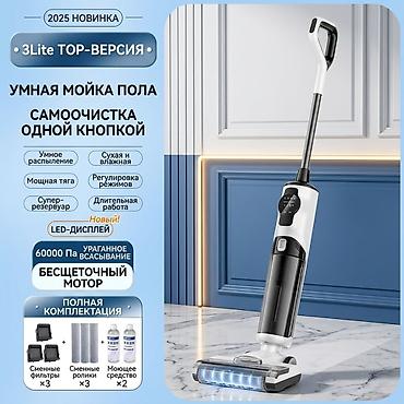 вертикальный пылесос фантом отзывы: Вертикальный пылесос Новый Уборка: Влажная — 1