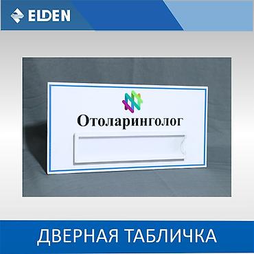 рекламные ролики: | Таблички, | Разработка дизайна — 8