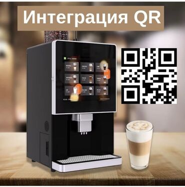 кофейня: 🚀Интеграция оплаты по QR для кофемашин Намного надежнее чем ВИНДИСТА