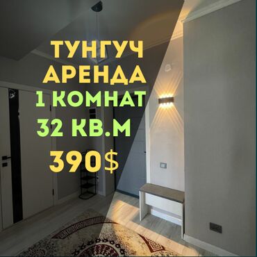 сдаю тунгуч квартира: 1 комната, Агентство недвижимости, Без подселения, С мебелью частично