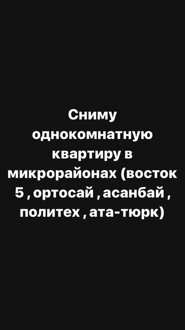 сниму квартиру 2: 1 комната, Собственник, Без подселения, Без мебели, С мебелью полностью, С мебелью частично