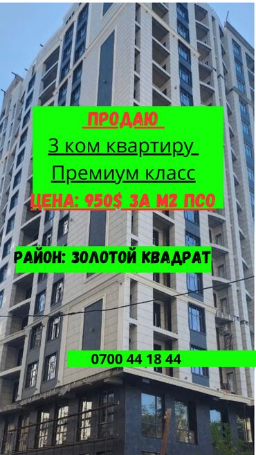 продаю квартиру венеция: 3 комнаты, 89 м², Элитка, 12 этаж, ПСО (под самоотделку)