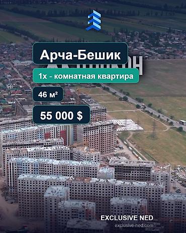 flat osh: 1 комната, 46 м², Арча-Бешик ж/м Элитка, 6 этаж — 1