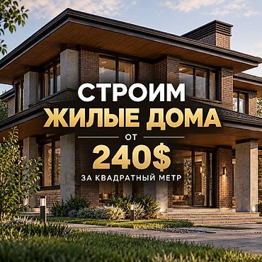 Дома Больше 6 лет опыта at lalafo.kg Дома Больше 6 лет опыта
