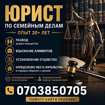 врач косметолог: Юридические услуги | Семейное право | Консультация — 1