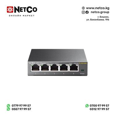 пассивное сетевое оборудование tp link: Коммутатор TP-LINK TL-SG105E, Easy Smart, 5 гигабитных портов