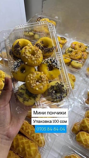 Выпечка, хлебобулочные изделия: Выпечка домашняя, дрожжевая и ароматная. Ассортимент на фото: - — 16