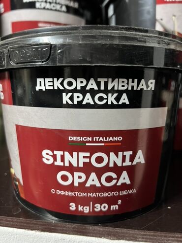 порошок стиральный цена бишкек: Суу эмульсиясынан боёк, түсү - Ак