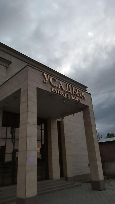 Изготовление рекламных конструкций: | Вывески, Лайтбоксы, Таблички, | Монтаж, Демонтаж, Разработка дизайна — 12