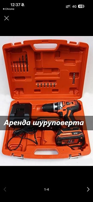 набор макита 5 в 1: Аренда шуруповёрта (аккумуляторный, 21V) Комплект: - Шуруповёрт с — 1