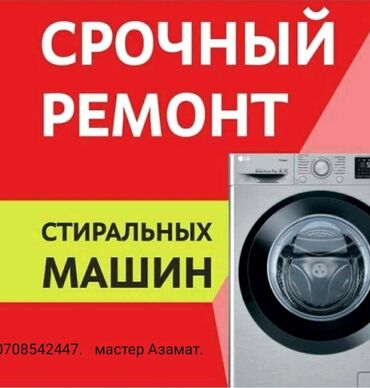 продаю стиральную машинку: Стиральная машина LG, Автомат