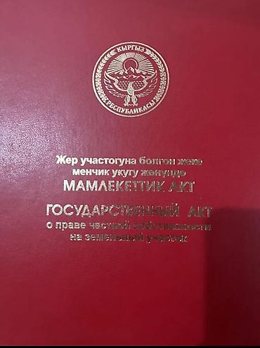 комнат: 🚨 ВРЕМЯНКА САТАМ, УЧАСТОК 10 СОТОК, СОБСТВЕННИК🔥: 10 соток жер тилке — 5