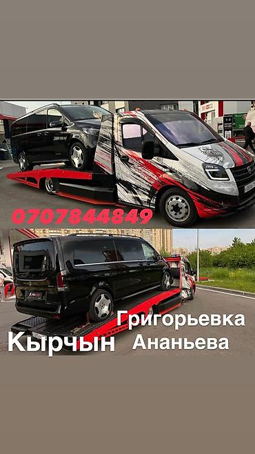 портер авто: С лебедкой — 1