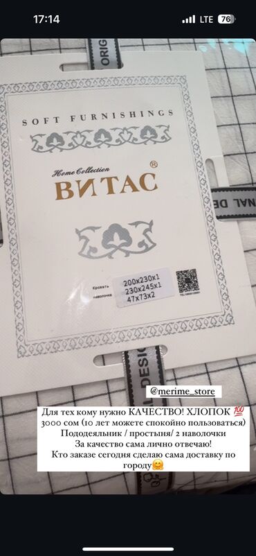 Текстиль: Постельное белье люкс качества! Для тех, кому нужно качество! Спать на