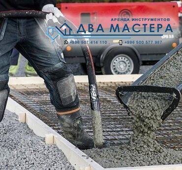 ультразвуковая ванна: АРЕНДА!!! вибраторы для бетона аккумуляторный вибратор для бетона