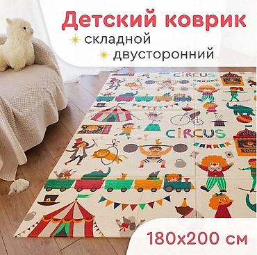 Детские ковры и коврики: Детский коврик Новый, Развивающий, 200 * 180, Прямоугольный — 1