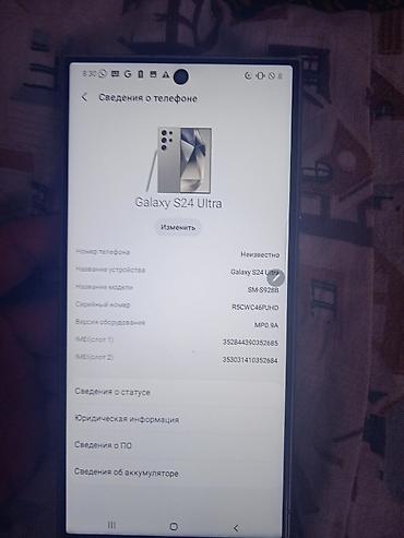 Обмен на другой телефон Samsung Galaxy S24 Ultra SM‑S928B - Экран