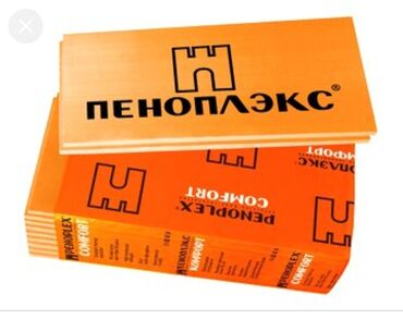 сколько стоит утепление стен в Кыргызстан | ДРУГИЕ СТРОЙУСЛУГИ: Поликарбонат | Бесплатная доставка