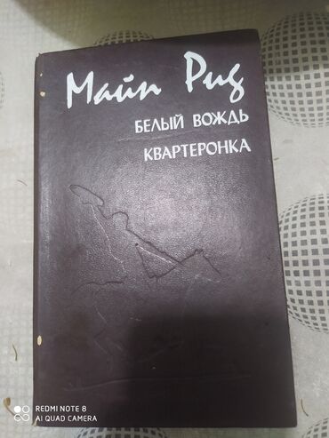 8 ci sinif fiziki terbiye kitabi: Qədimi 1989 kitabı