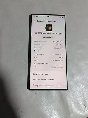 скупка бу ноутбуков: Samsung Galaxy S23 Ultra, Б/у, 256 ГБ, цвет - Зеленый, 2 SIM, 1 SIM — 2