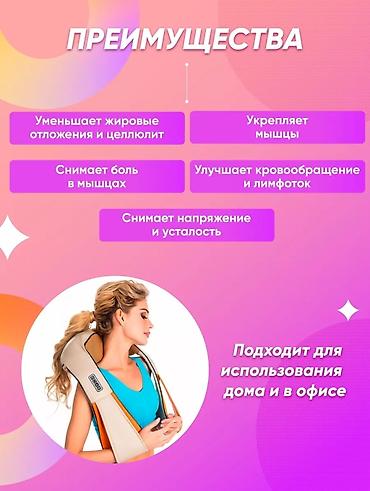 Массажеры и массажные аксессуары: Массажер Delta, Накидка, Все тело, Новый — 7