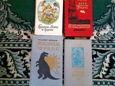 Детские книги: Срочно продам детские книги. В отличном состоянии