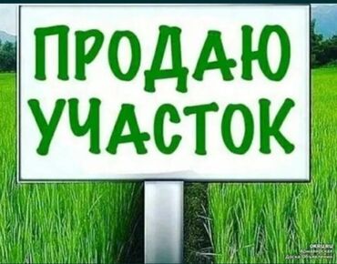 продам участок на берегу: 5 соток, Для строительства, Тех паспорт, Красная книга