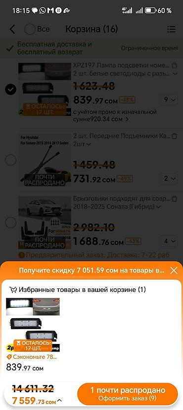 mini itx: Светодиодные лампы подсветки номерного знака (комплект 2 шт.) - Яркие — 2
