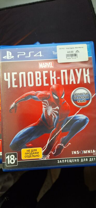 playstation 2 oyun diskleri: Marvel's Spider-Man, Qarışıq janr, İşlənmiş PS4 (Sony Playstation 4), Ünvandan götürmə