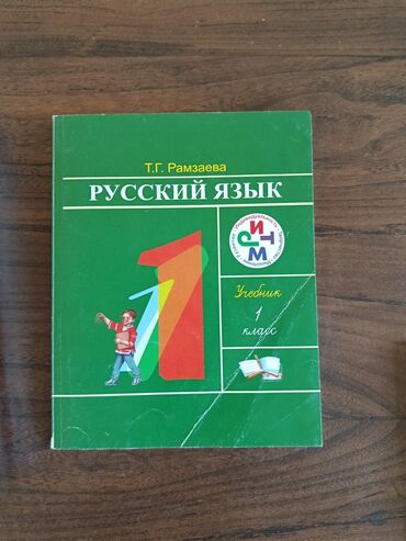 детская книга: Детские книжки, для начальных школ с 1-3 класса. есть так же для 5х-9х