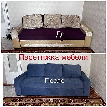 Мебельные услуги: Перетяжка и обновление мягкой мебели Профессионально перетягиваем — 1