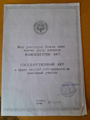 работа в склад: 220 соток, Для бизнеса, Красная книга, Тех паспорт, Договор купли-продажи — 2