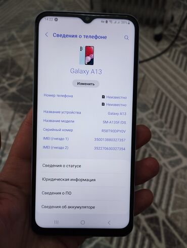 Samsung: Samsung Galaxy A13, Б/у, 128 ГБ, цвет - Голубой, 2 SIM