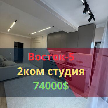 квартира в аренду в оше: 2 комнаты, 52 м², Элитка, 12 этаж, Дизайнерский ремонт