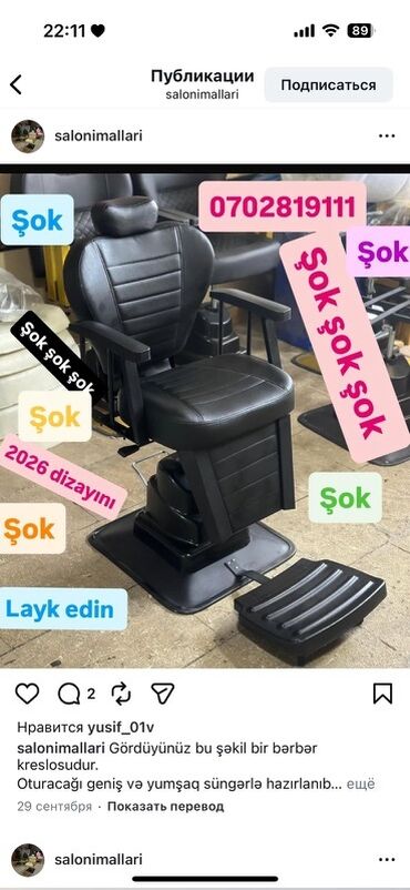 Salon, tibbi kreslolar: Yeni, Saş kəsimi kreslosu — 5