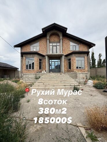 дома в иссык куле: Дом, 380 м², 7 комнат, Агентство недвижимости, ПСО (под самоотделку)