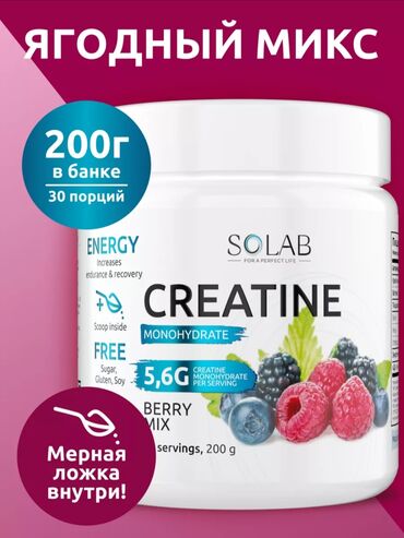 ванна 1.20: ✨ Solab Creatine Monohydrate – ягодный микс для вашей силы! ✨ 💪 5,6 г