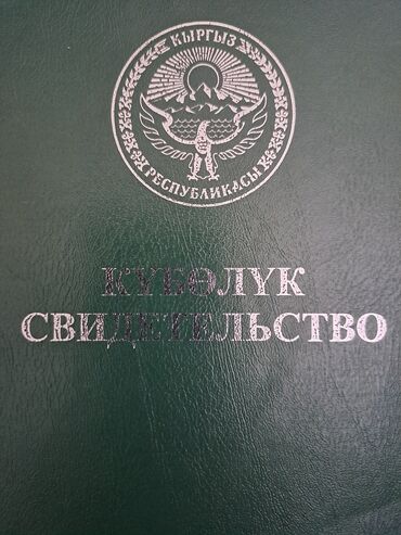 Продажа участков: 20 соток, Для сельского хозяйства